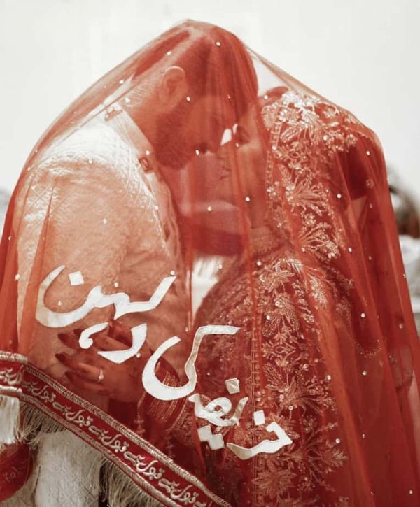 Customised Name Nikkah Dupatta